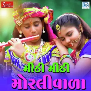 Mithi Mithi Moralivala image