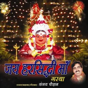 Jai Harsedhi Maa Garba image
