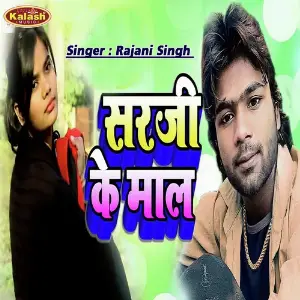 Sir Ji Ke Maal image