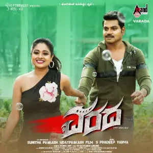 Varada image