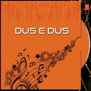 Dus E Dus image