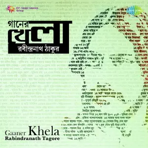 Gaaner Khela - Rabindranath Tagore image