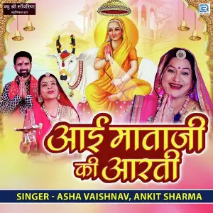 Aai Mataji Ki Aarti image