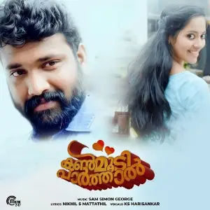 Kanmoodi Parthaal image