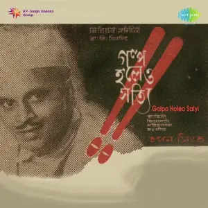 Galpo Holeo Satyi image