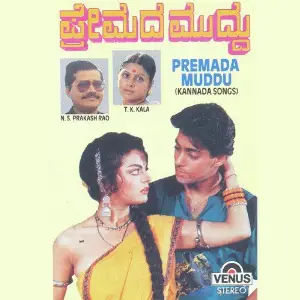 Premada Muddu image