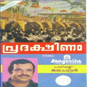 Pradakshinam image