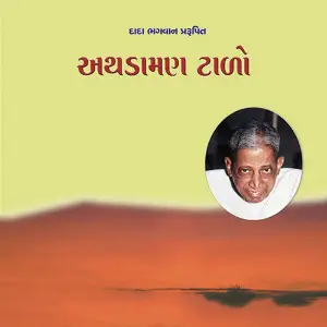 Athdaman Talo image