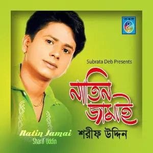 Natin Jamai image