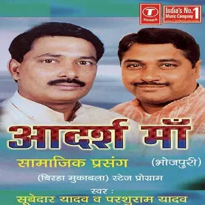 Aadarsh Maa image