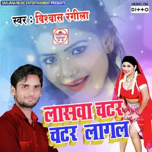 Lashwa Chatar Chatar Lagal image