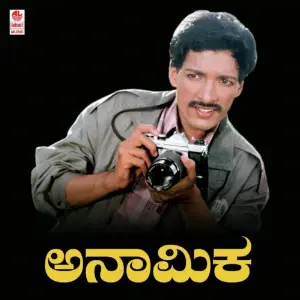 Anaamika image