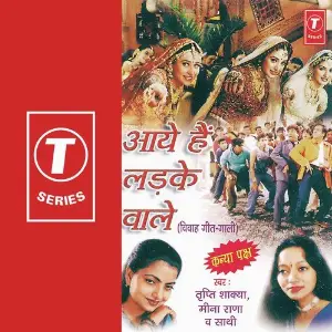 Aaye Hai Ladke Wale image