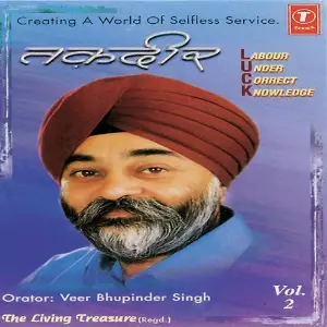 Taqdeer Aap Banaye (Vol. 2) image