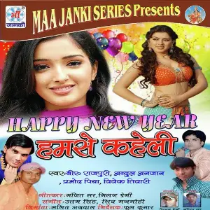 Happy New Year Humse Kaheli image