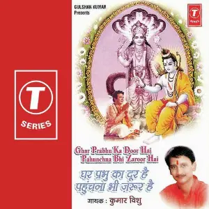 Ghar Prabhu Ka Door Hai Pahunchna Bhi Jaroor Hai image