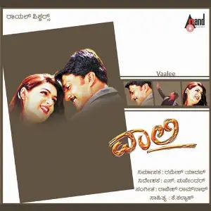 Vaalee image