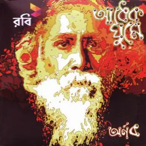 Adheko Ghume image