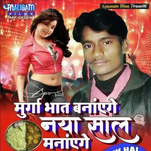 Ja Bhool Ja Humke Ae Bewafa Ritesh Kushwaha