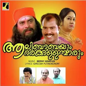 Alibabayum Ararakallanmarum image