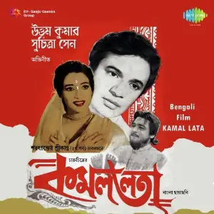 Kamallata image