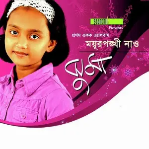 Moyurpongkhi Nao image