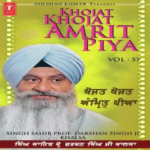 Khojat Khoja Amrit Piya (Vol - 57) image