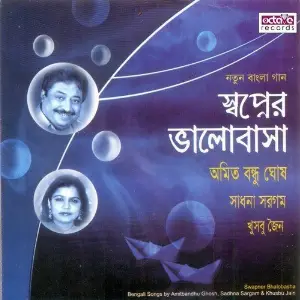 Swapner Bhalobasha image