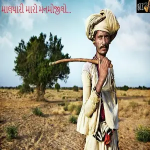 Mojilo Maldhari (2017) image
