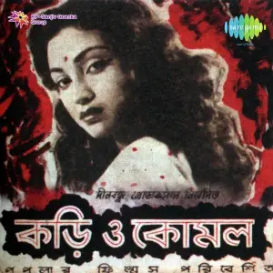 Kari-O-Komal image