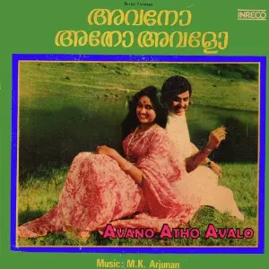 Avano Atho Avalo image