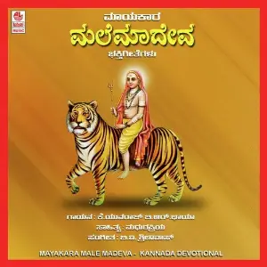 Mayakara Male Madeva image