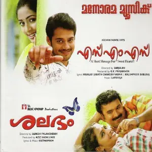 S M S  Salabham image