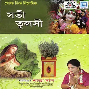 Sati Tulsi image