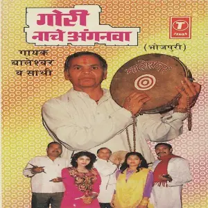 Gori Nache Anganwa image