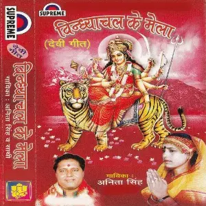 Vindhayachal Ke Mela image