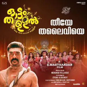 Theeye Thalaiviye (From Ottam Thullal) image