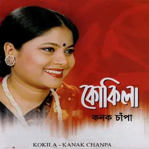 Kokila image