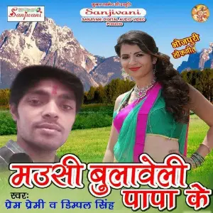 Maushi Bulaweli Papa Ke image