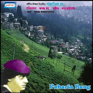 Paharia Rang image
