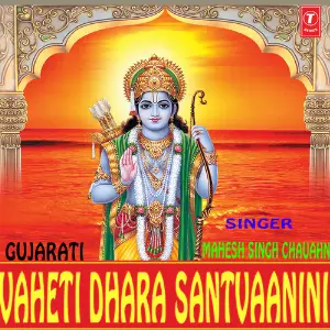 Vaheti Dhara Santvanini image