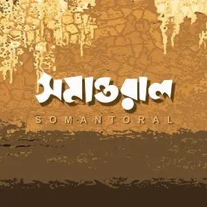 Somantoral image