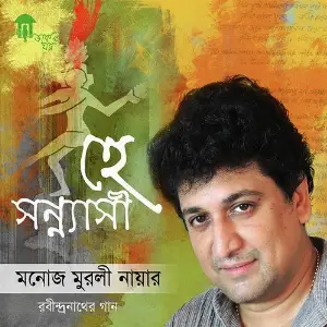 He Sonnyashi image