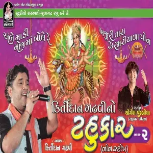 Tahukar 2 image
