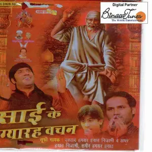 Sai Ke Gyaareh Vachan image