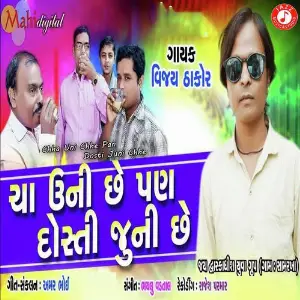 Chha Uni Chhe Pan Dosti Juni Chhe image