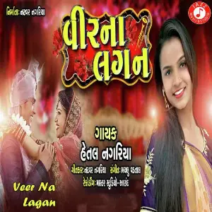 Veer Na Lagan image