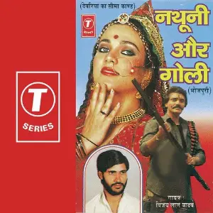 Nathuni Aur Goli image