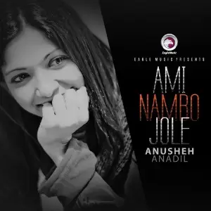 Ami Nambo Jole image