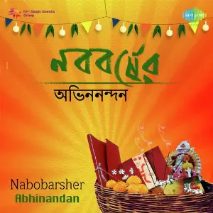 Nabobarsher Abhinandan image